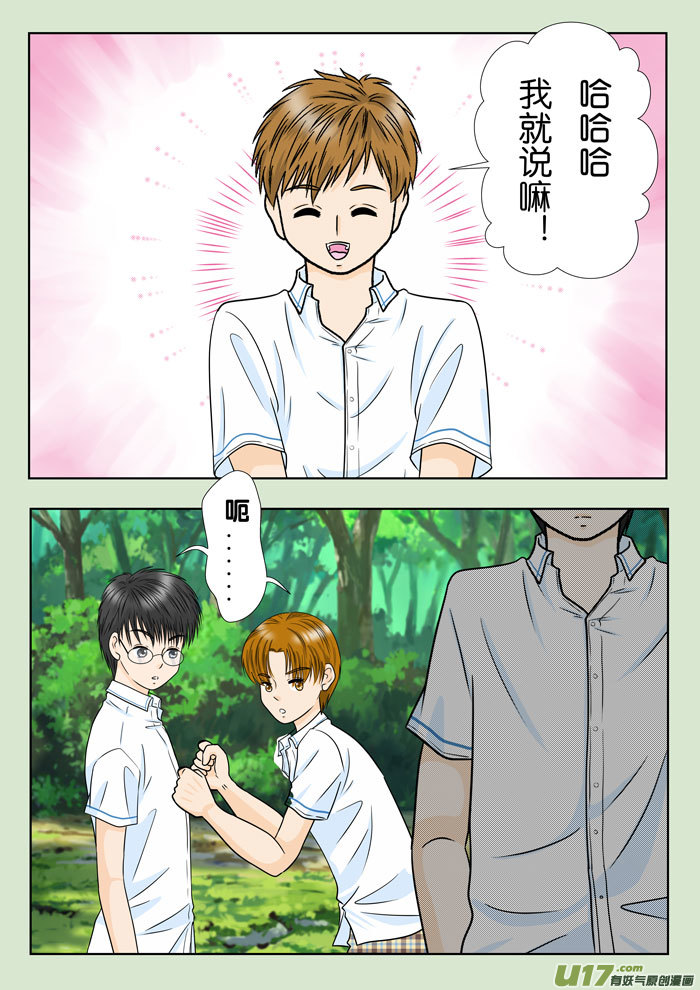 盗墓随笔记韩漫全集-小邪天真的日常（29）无删减无遮挡章节图片 