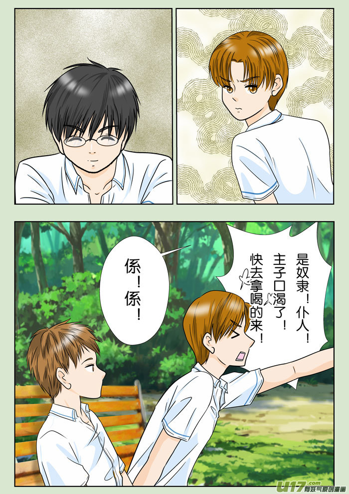 盗墓随笔记韩漫全集-小邪天真的日常（29）无删减无遮挡章节图片 