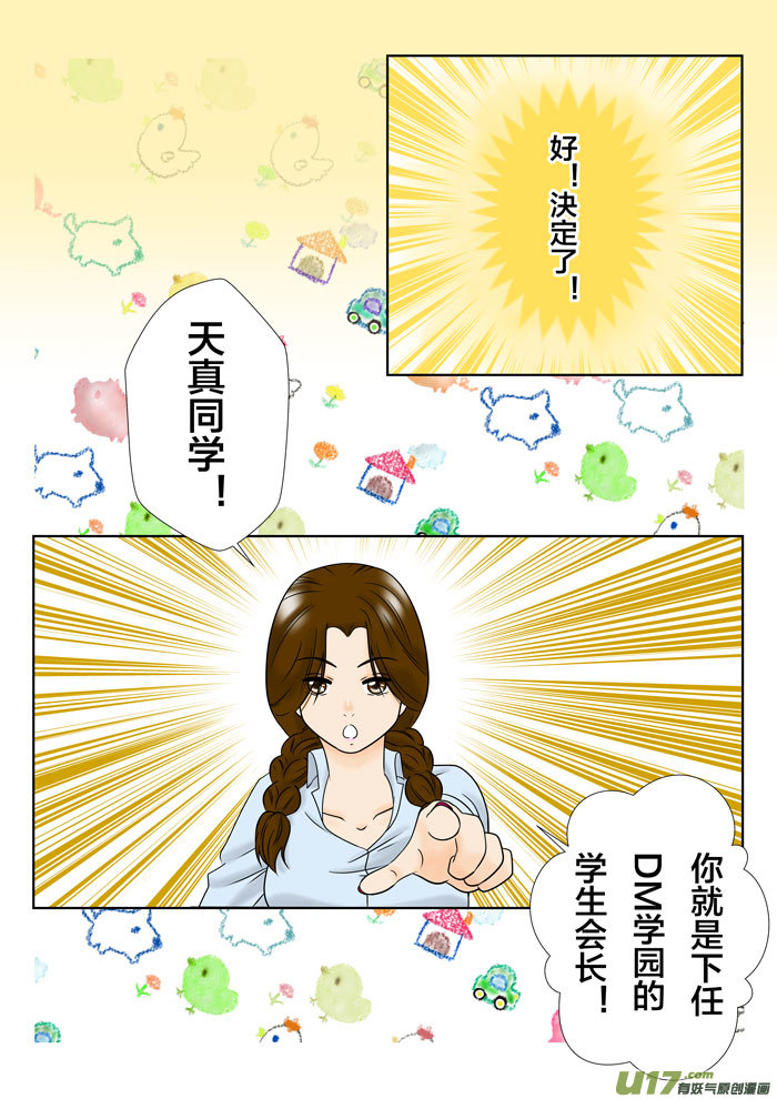 盗墓随笔记韩漫全集-小邪天真的日常（30）无删减无遮挡章节图片 