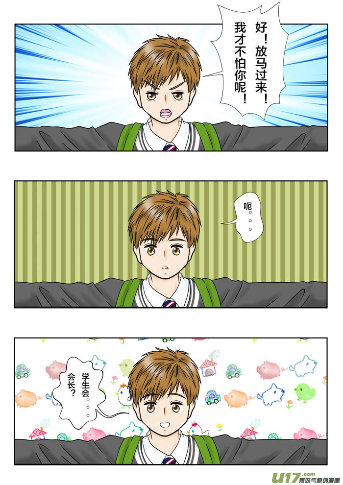 盗墓随笔记韩漫全集-小邪天真的日常（30）无删减无遮挡章节图片 
