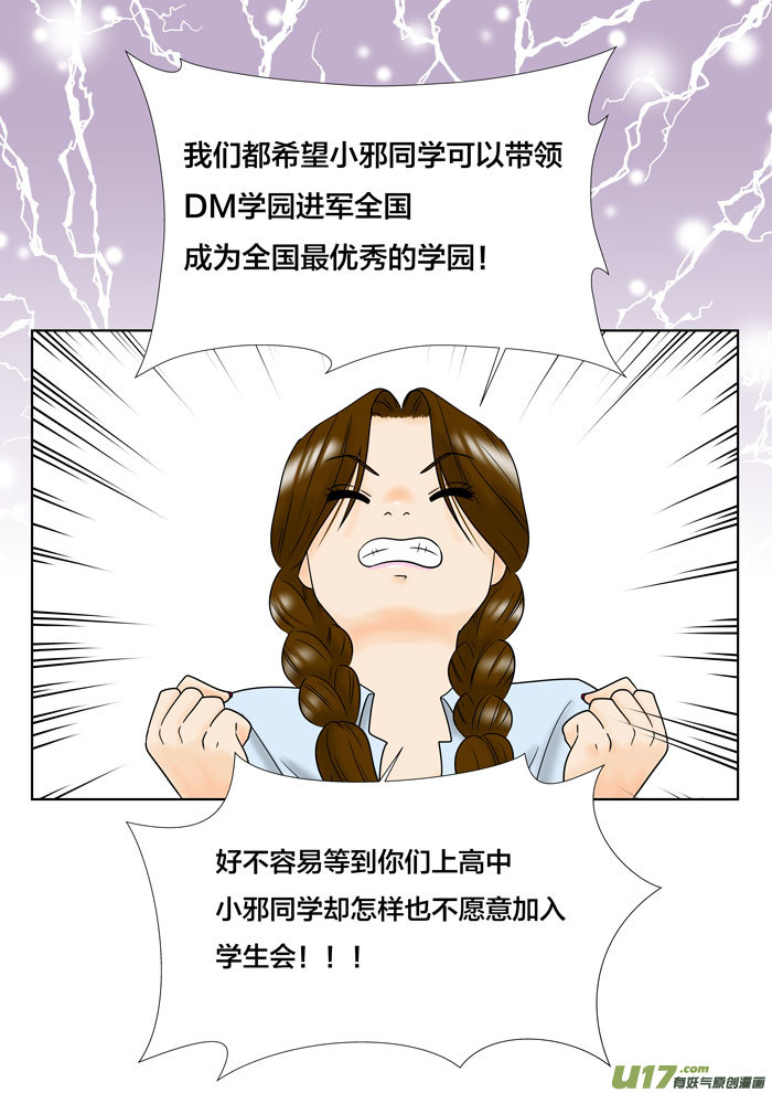 盗墓随笔记韩漫全集-小邪天真的日常（30）无删减无遮挡章节图片 