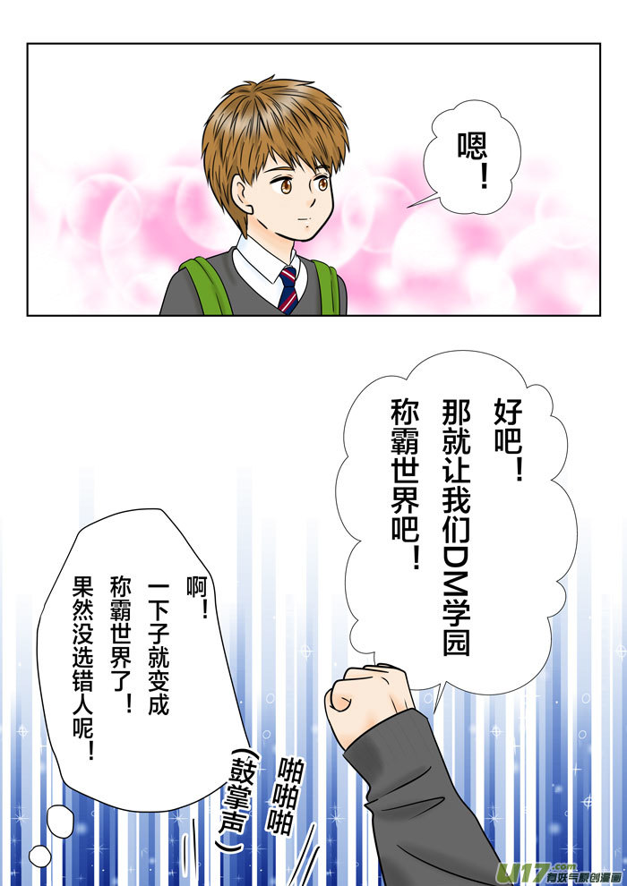 盗墓随笔记韩漫全集-小邪天真的日常（30）无删减无遮挡章节图片 