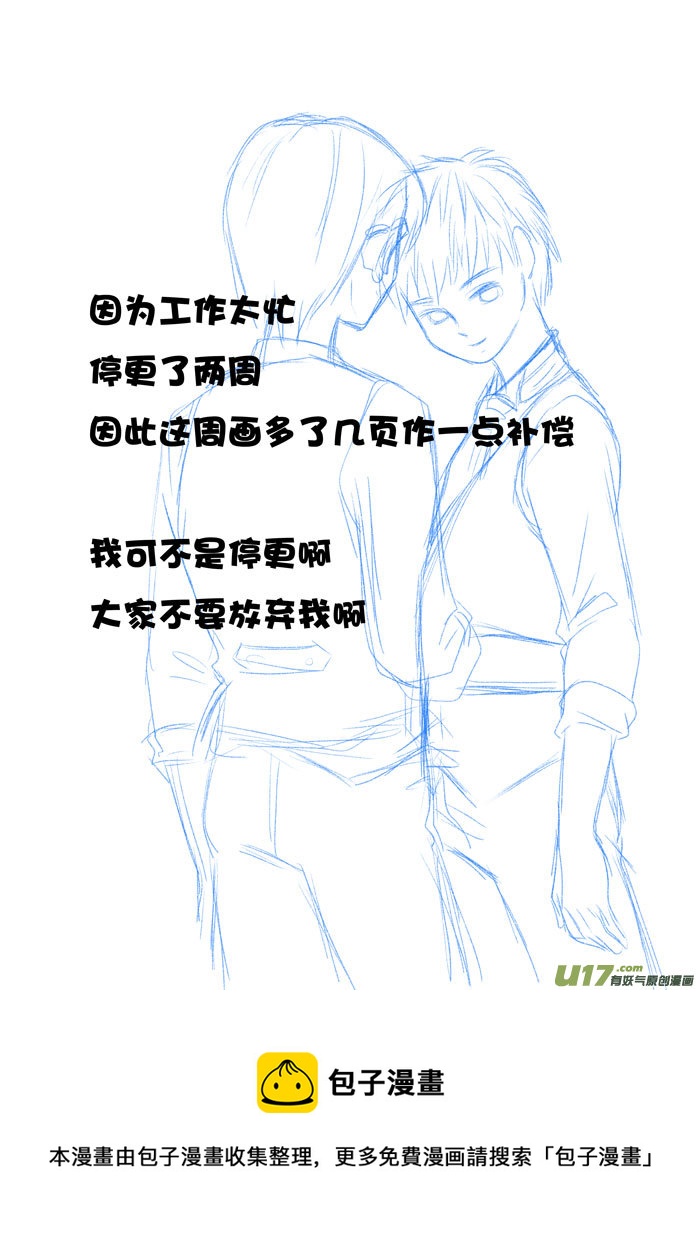 盗墓随笔记韩漫全集-小邪天真的日常（30）无删减无遮挡章节图片 