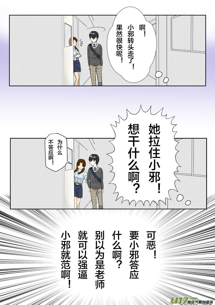 盗墓随笔记韩漫全集-小邪天真的日常（30）无删减无遮挡章节图片 