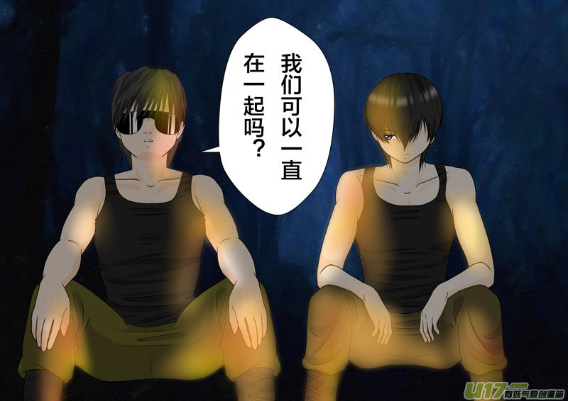 盗墓随笔记韩漫全集-瞎子的告白无删减无遮挡章节图片 
