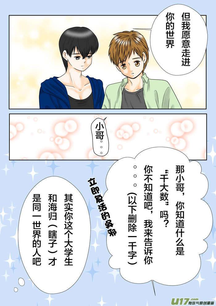 盗墓随笔记韩漫全集-正章（137）无删减无遮挡章节图片 