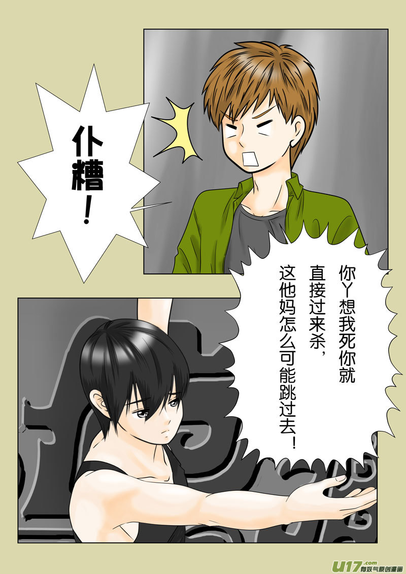 盗墓随笔记韩漫全集-盗墓笔记重启 第198章（改）无删减无遮挡章节图片 