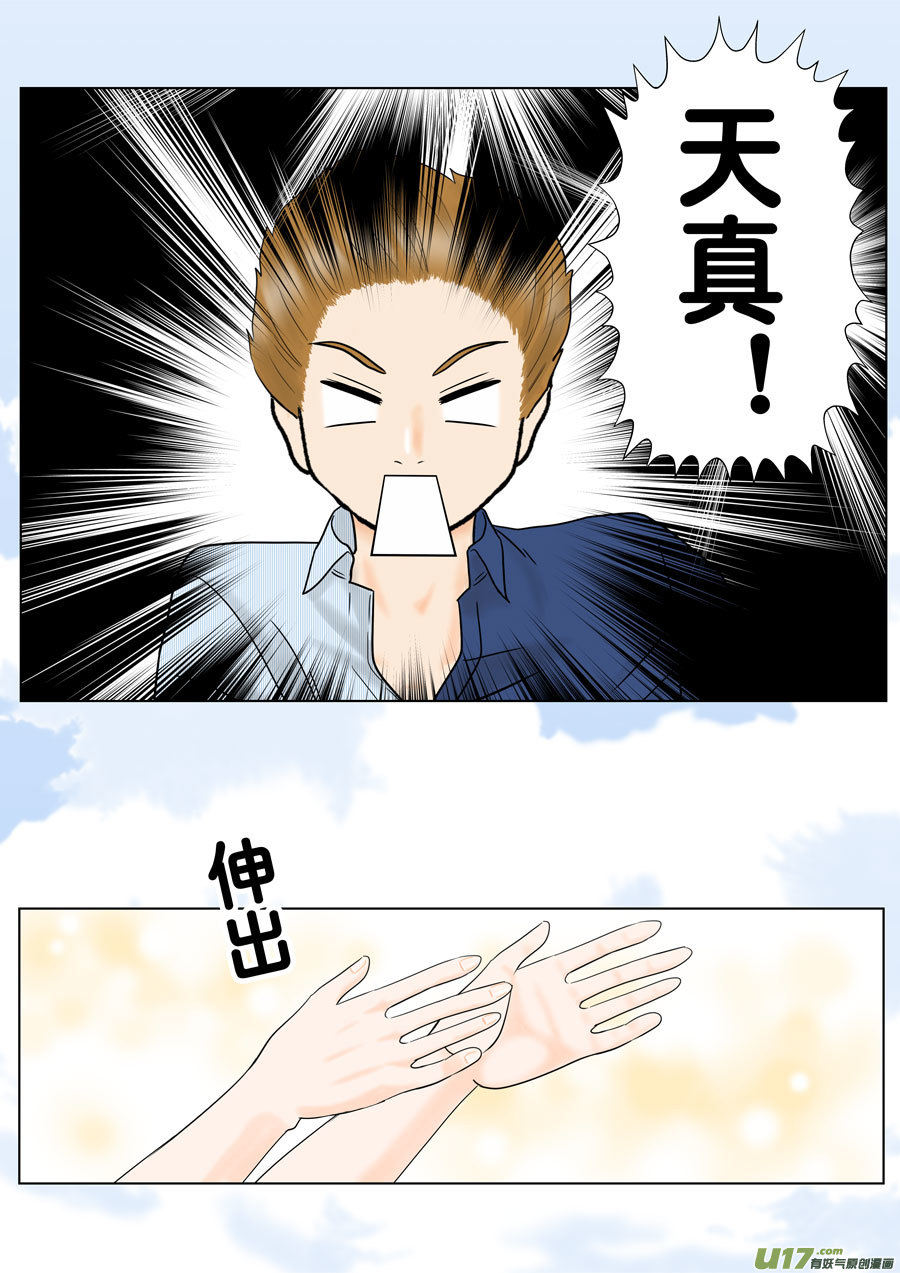 盗墓随笔记韩漫全集-正章（138）无删减无遮挡章节图片 