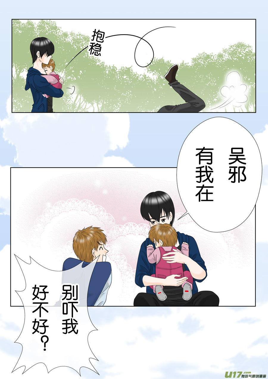 盗墓随笔记韩漫全集-正章（138）无删减无遮挡章节图片 