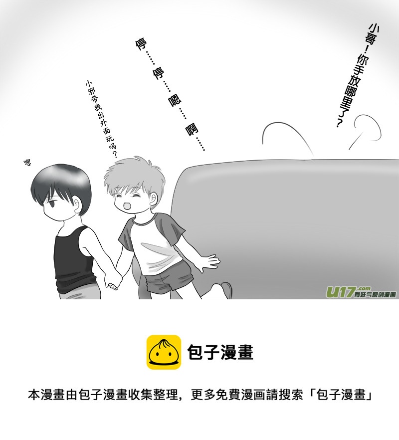 盗墓随笔记韩漫全集-正章 16无删减无遮挡章节图片 