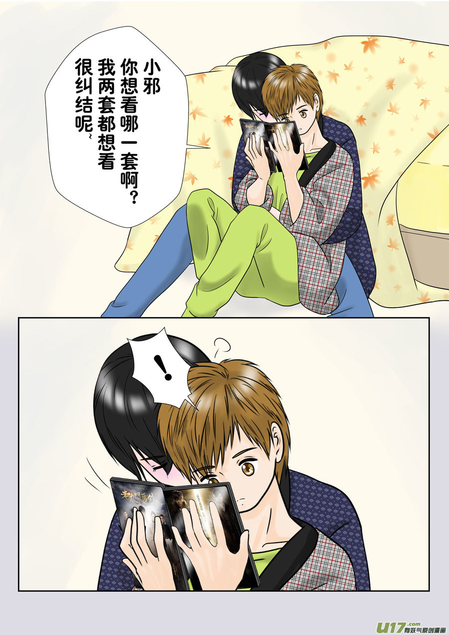 盗墓随笔记韩漫全集-小邪天真的日常（32）无删减无遮挡章节图片 
