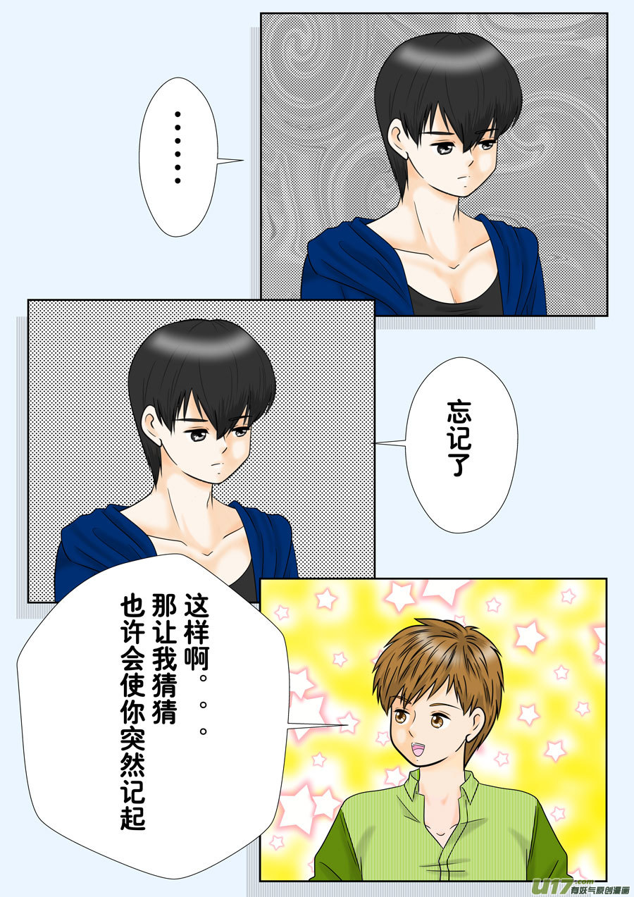盗墓随笔记韩漫全集-正章（139）无删减无遮挡章节图片 