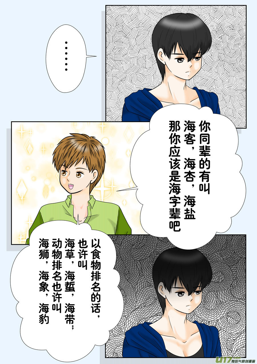 盗墓随笔记韩漫全集-正章（139）无删减无遮挡章节图片 