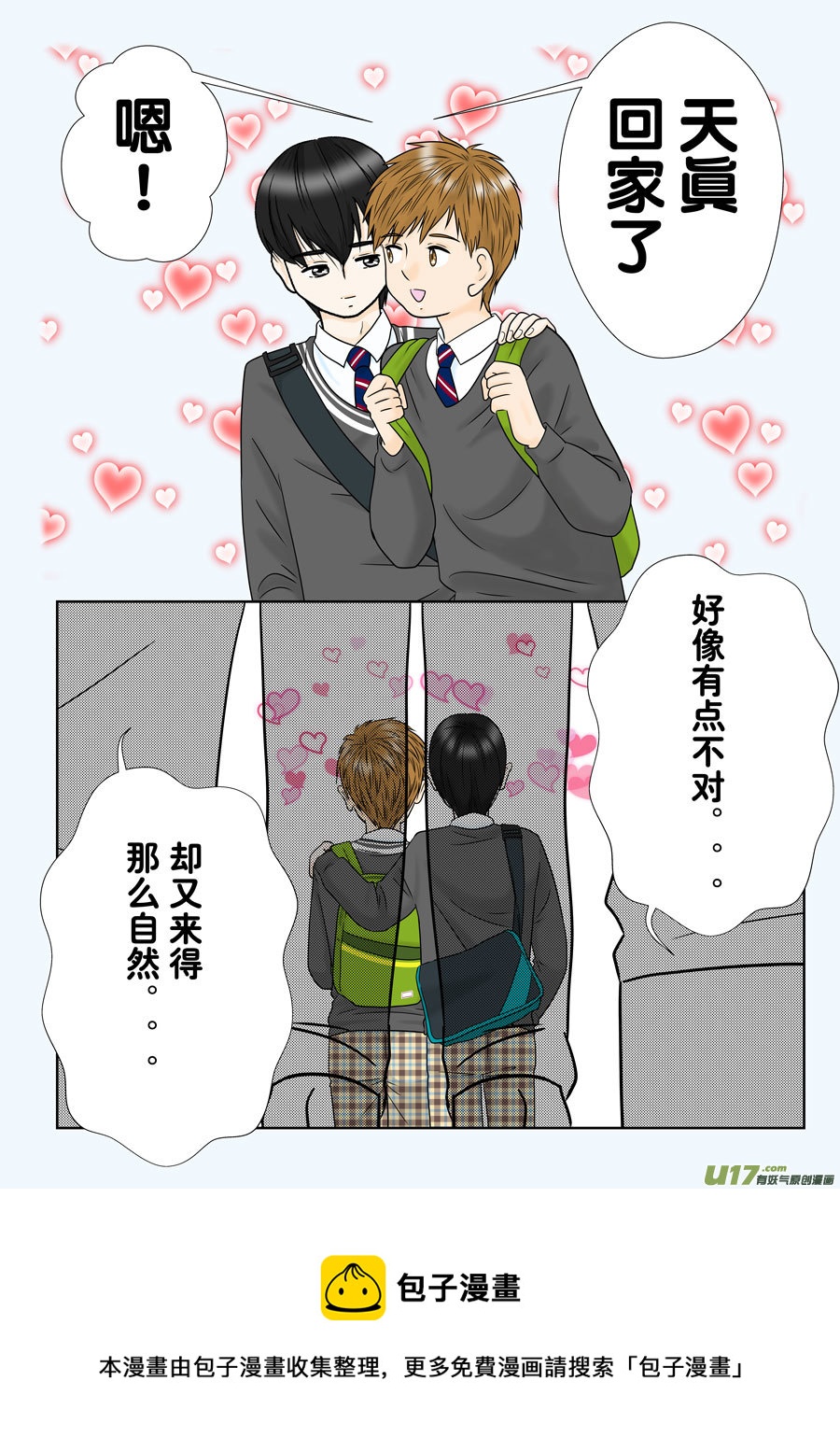 盗墓随笔记韩漫全集-小邪天真的日常（35）无删减无遮挡章节图片 