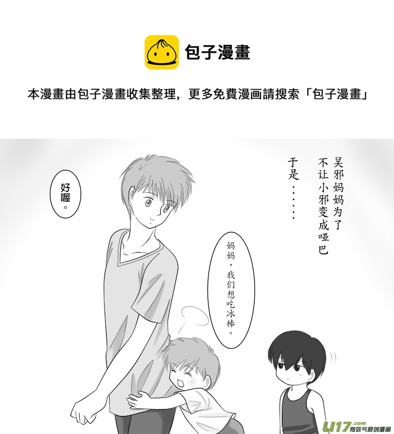 盗墓随笔记韩漫全集-正章 17无删减无遮挡章节图片 