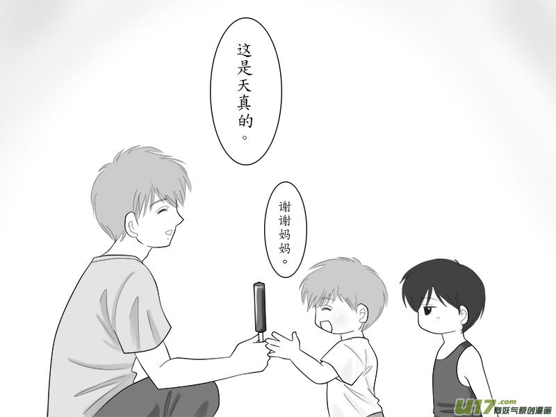 盗墓随笔记韩漫全集-正章 17无删减无遮挡章节图片 