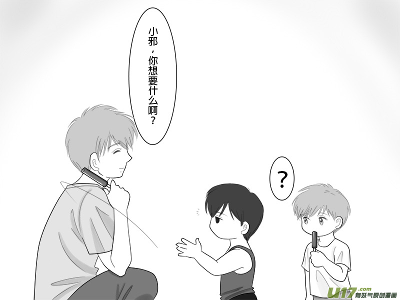 盗墓随笔记韩漫全集-正章 17无删减无遮挡章节图片 