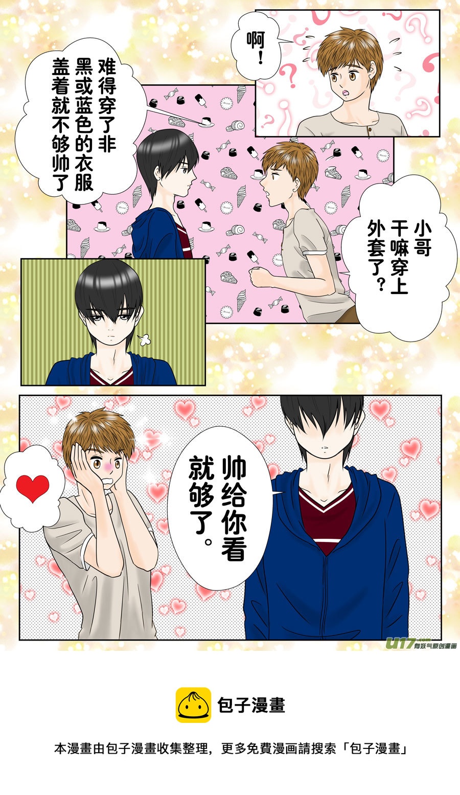 盗墓随笔记韩漫全集-正章（141）无删减无遮挡章节图片 