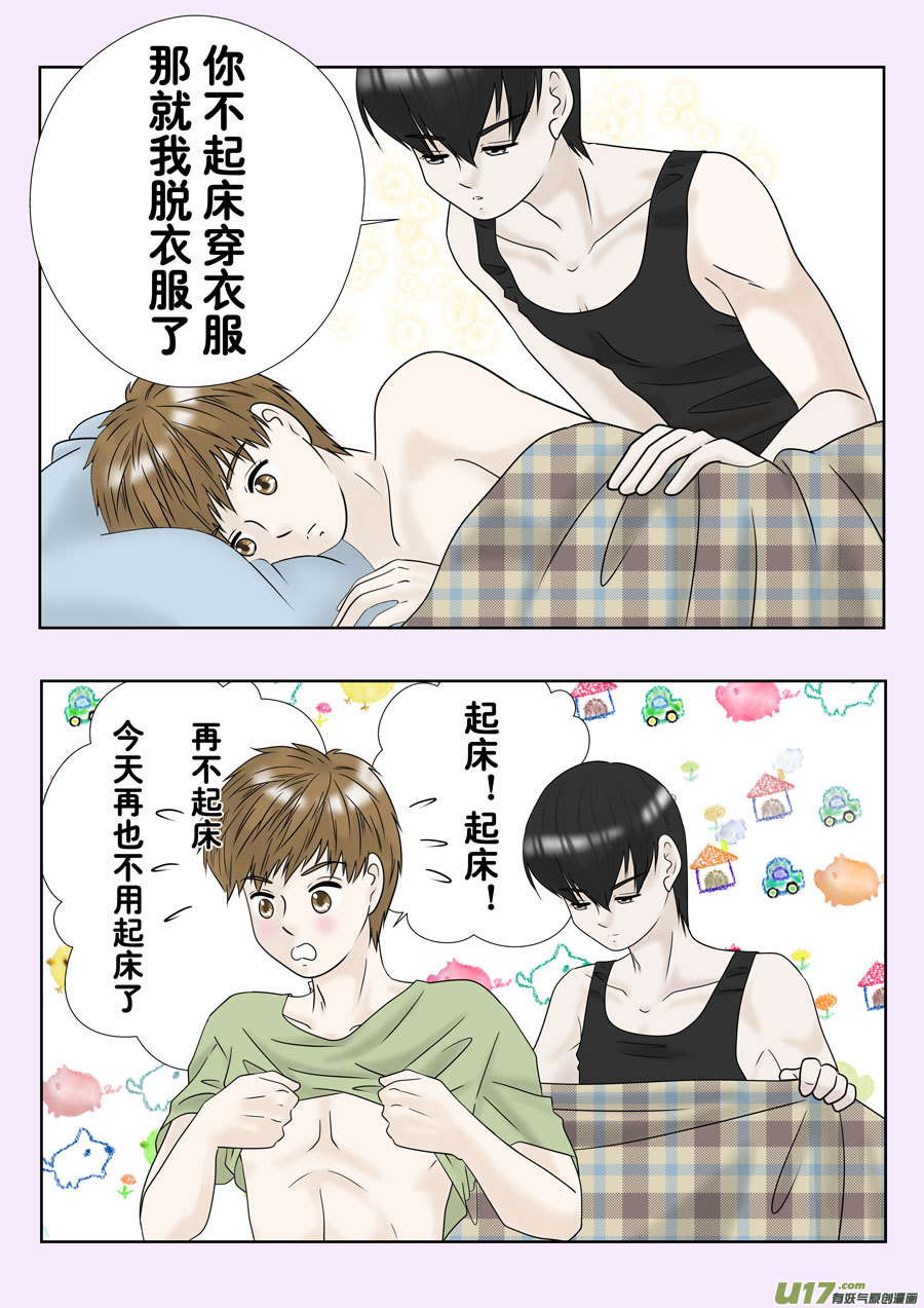 盗墓随笔记韩漫全集-起床（吴邪和小哥场合）无删减无遮挡章节图片 