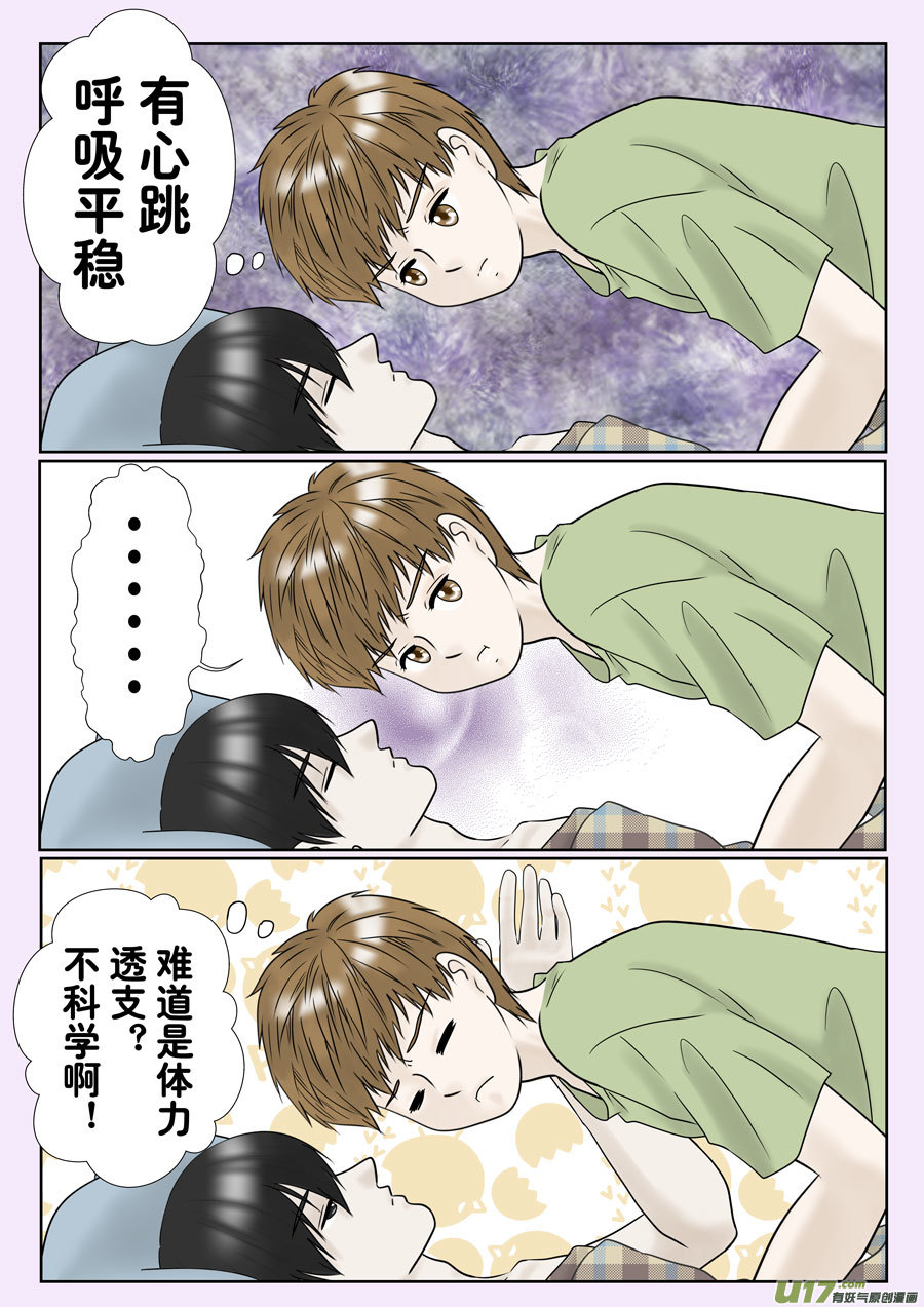 盗墓随笔记韩漫全集-起床（吴邪和小哥场合）无删减无遮挡章节图片 