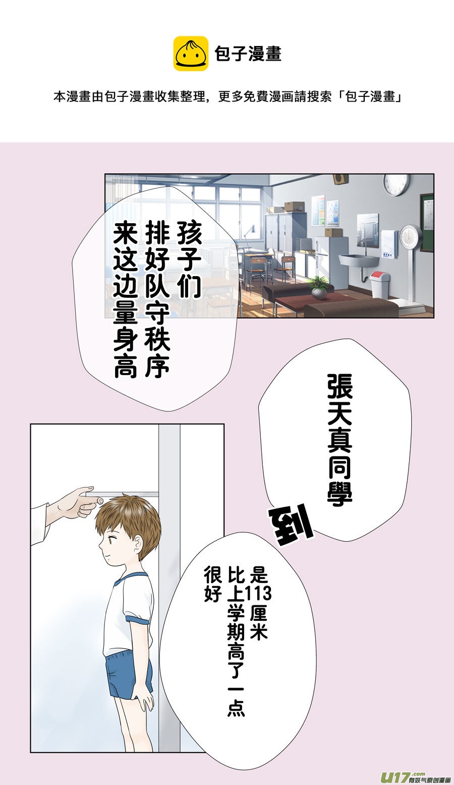 盗墓随笔记韩漫全集-正章（145）无删减无遮挡章节图片 