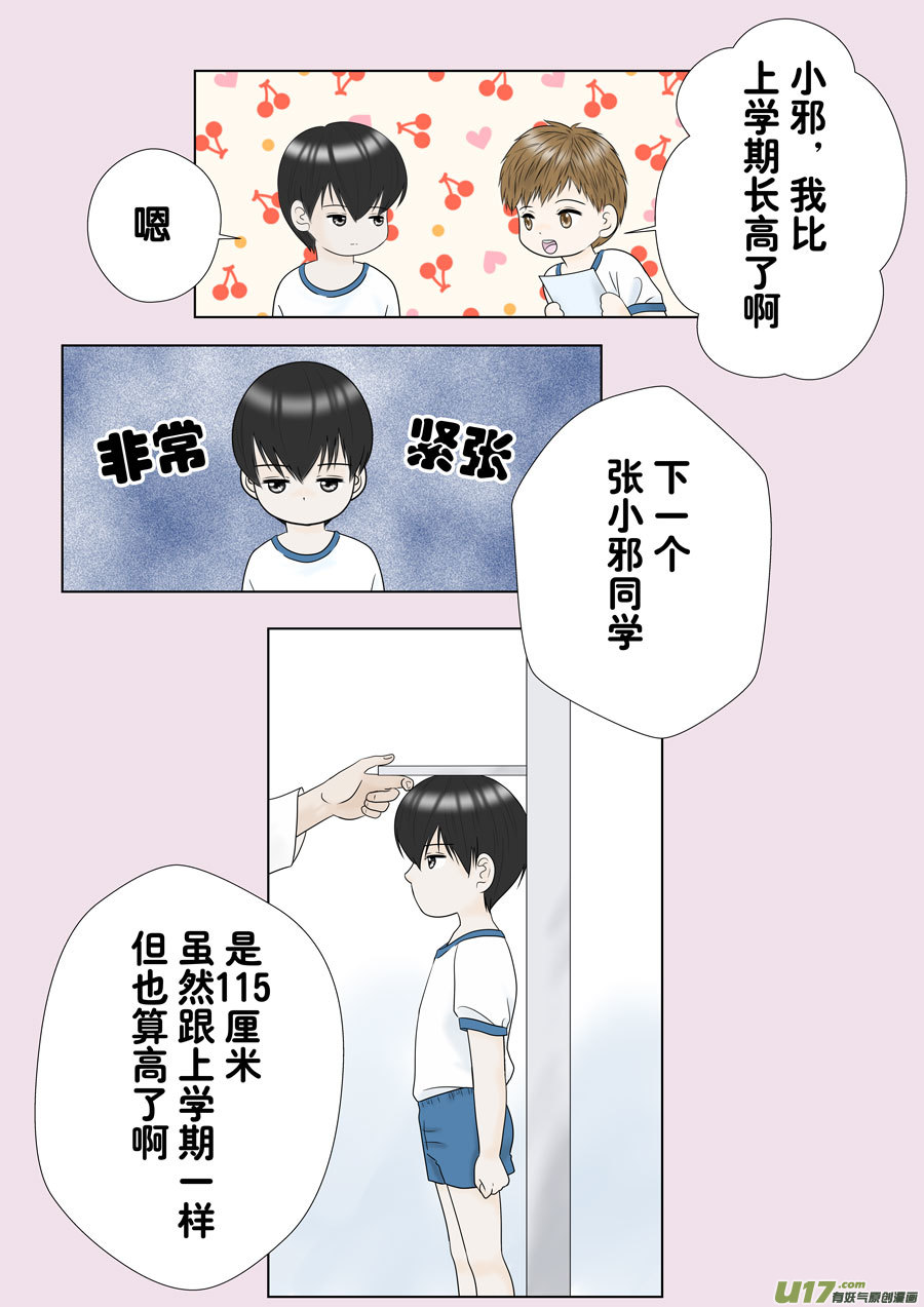 盗墓随笔记韩漫全集-正章（145）无删减无遮挡章节图片 
