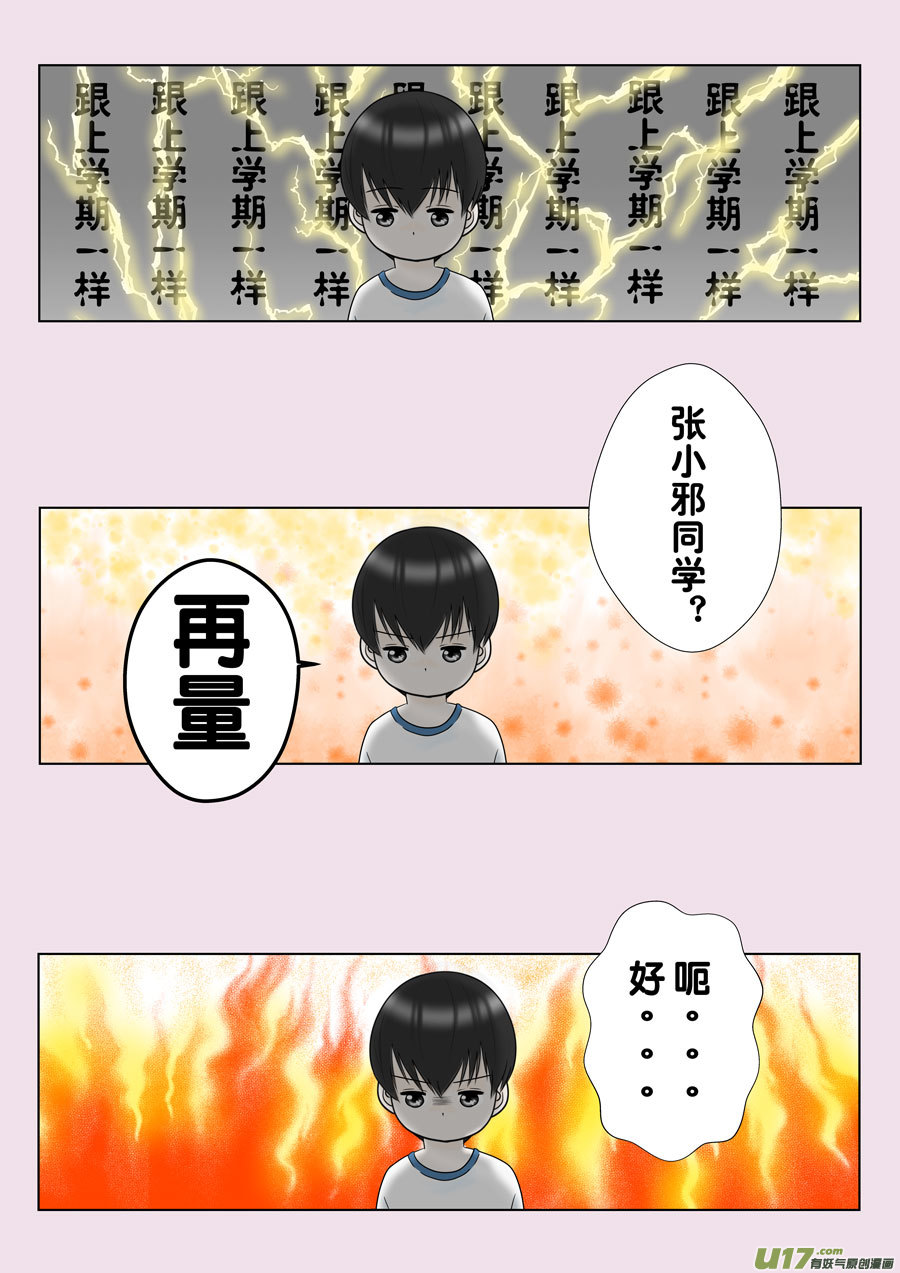 盗墓随笔记韩漫全集-正章（145）无删减无遮挡章节图片 