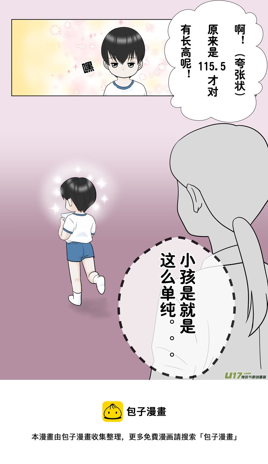 盗墓随笔记韩漫全集-正章（145）无删减无遮挡章节图片 