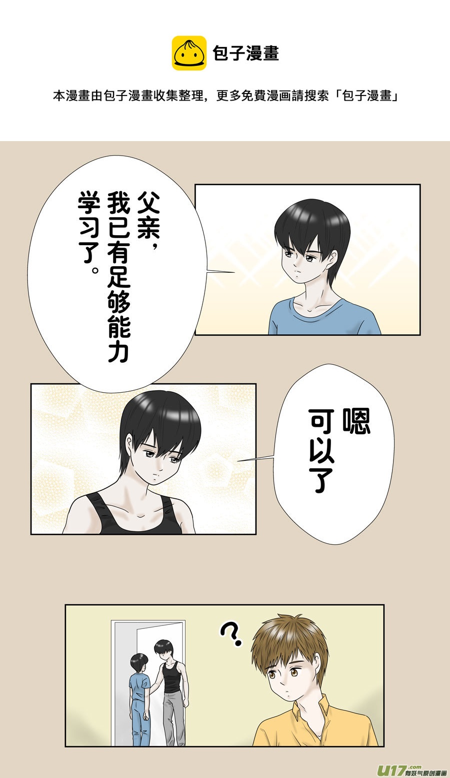 盗墓随笔记韩漫全集-正章（146）无删减无遮挡章节图片 
