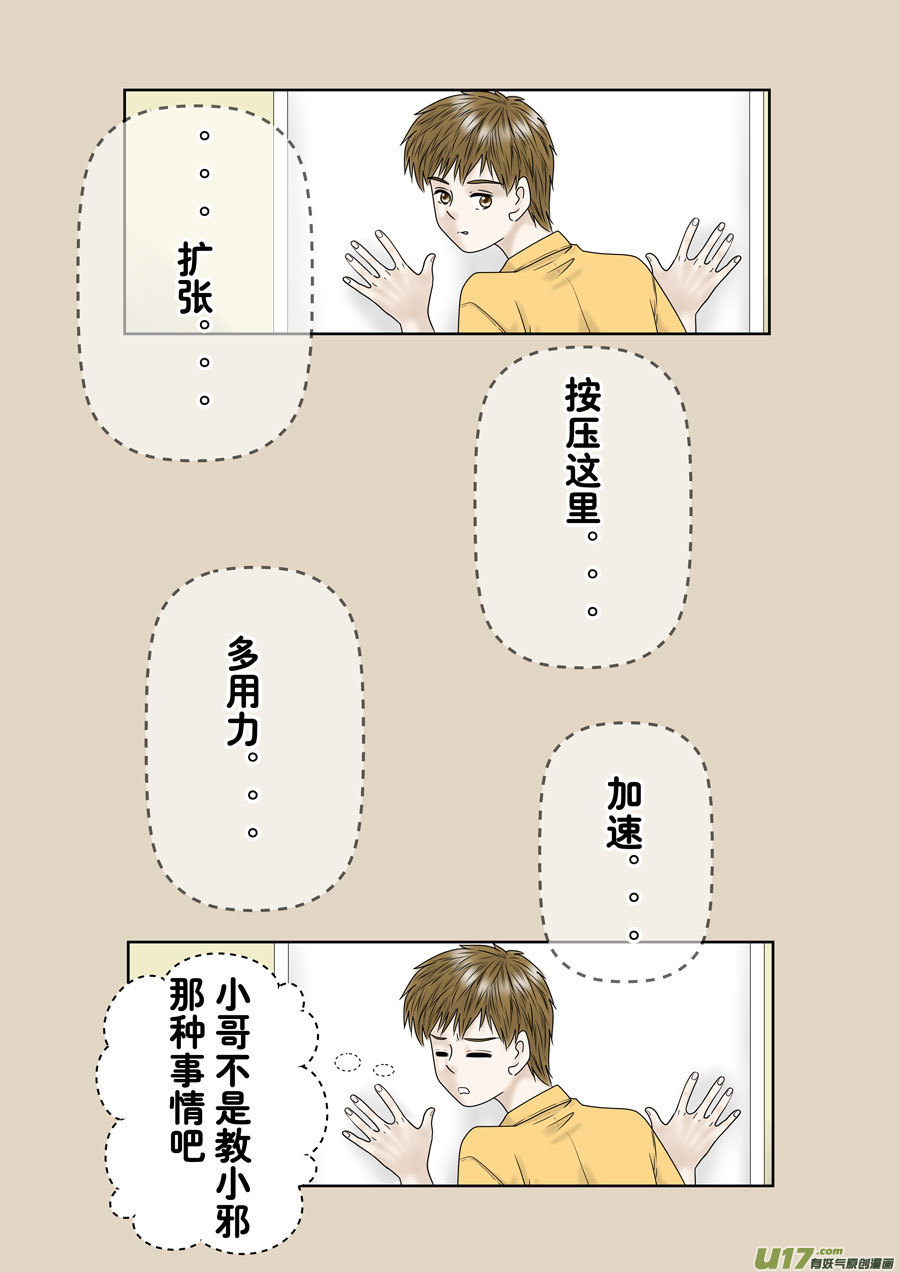 盗墓随笔记韩漫全集-正章（146）无删减无遮挡章节图片 