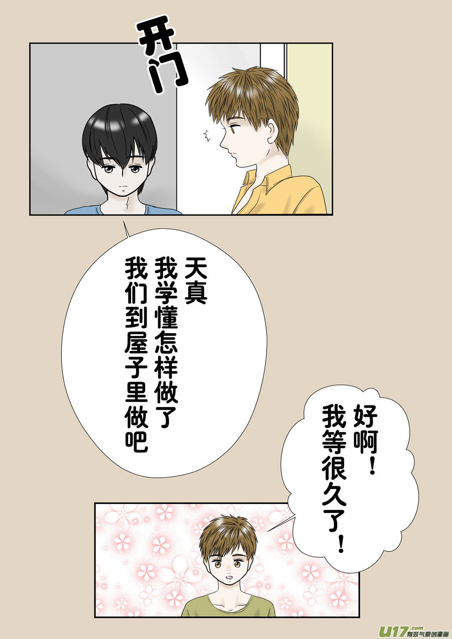 盗墓随笔记韩漫全集-正章（146）无删减无遮挡章节图片 