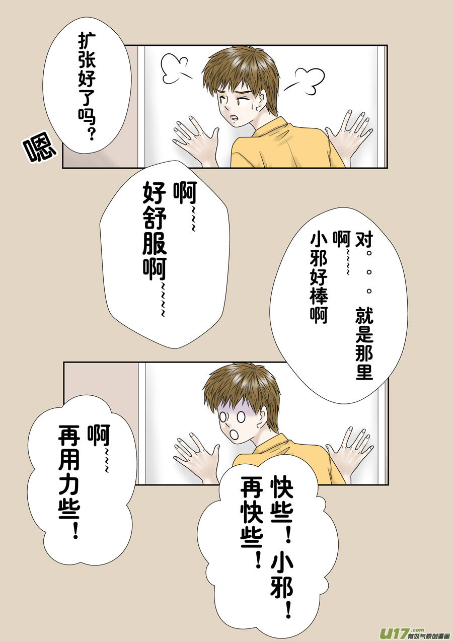 盗墓随笔记韩漫全集-正章（146）无删减无遮挡章节图片 