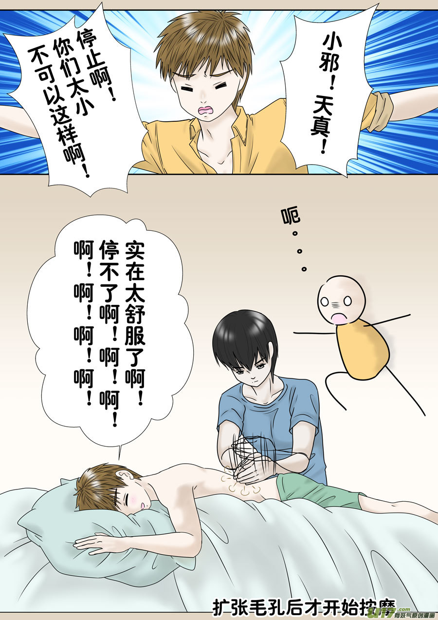 盗墓随笔记韩漫全集-正章（146）无删减无遮挡章节图片 