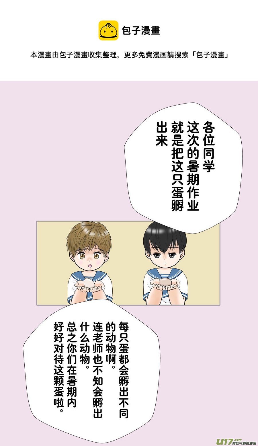 盗墓随笔记韩漫全集-正章（148）01无删减无遮挡章节图片 