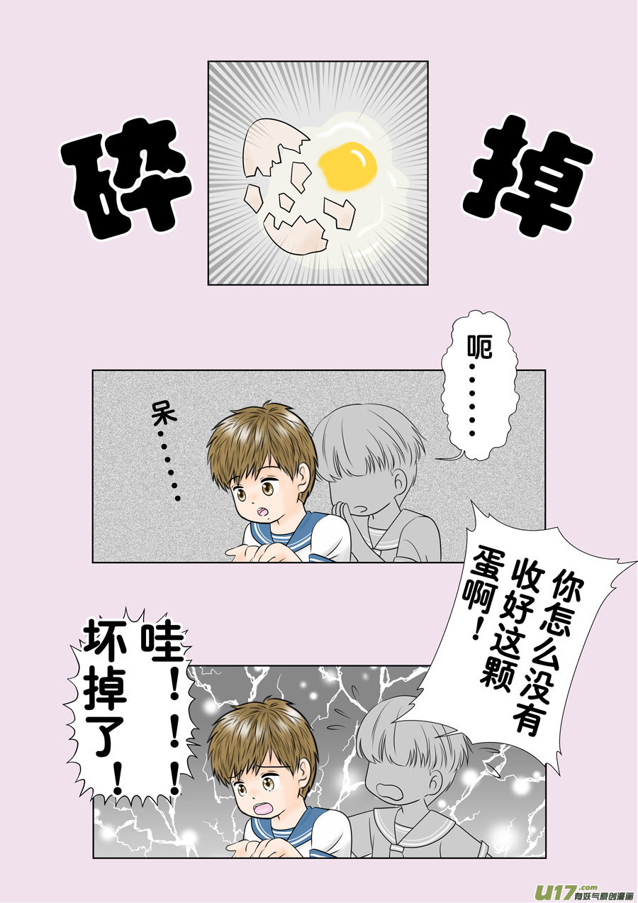 盗墓随笔记韩漫全集-正章（148）01无删减无遮挡章节图片 