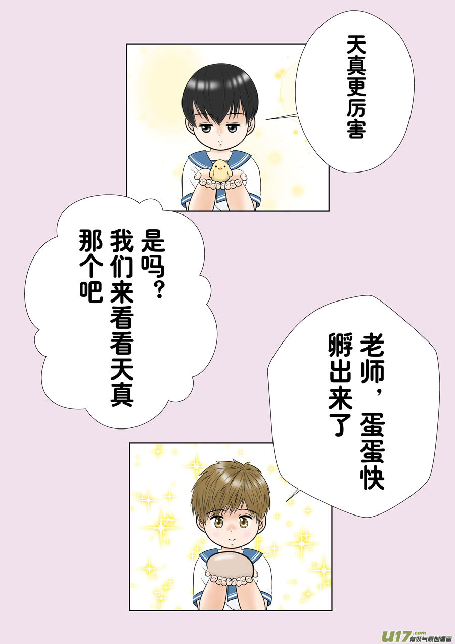 盗墓随笔记韩漫全集-正章（148）02无删减无遮挡章节图片 