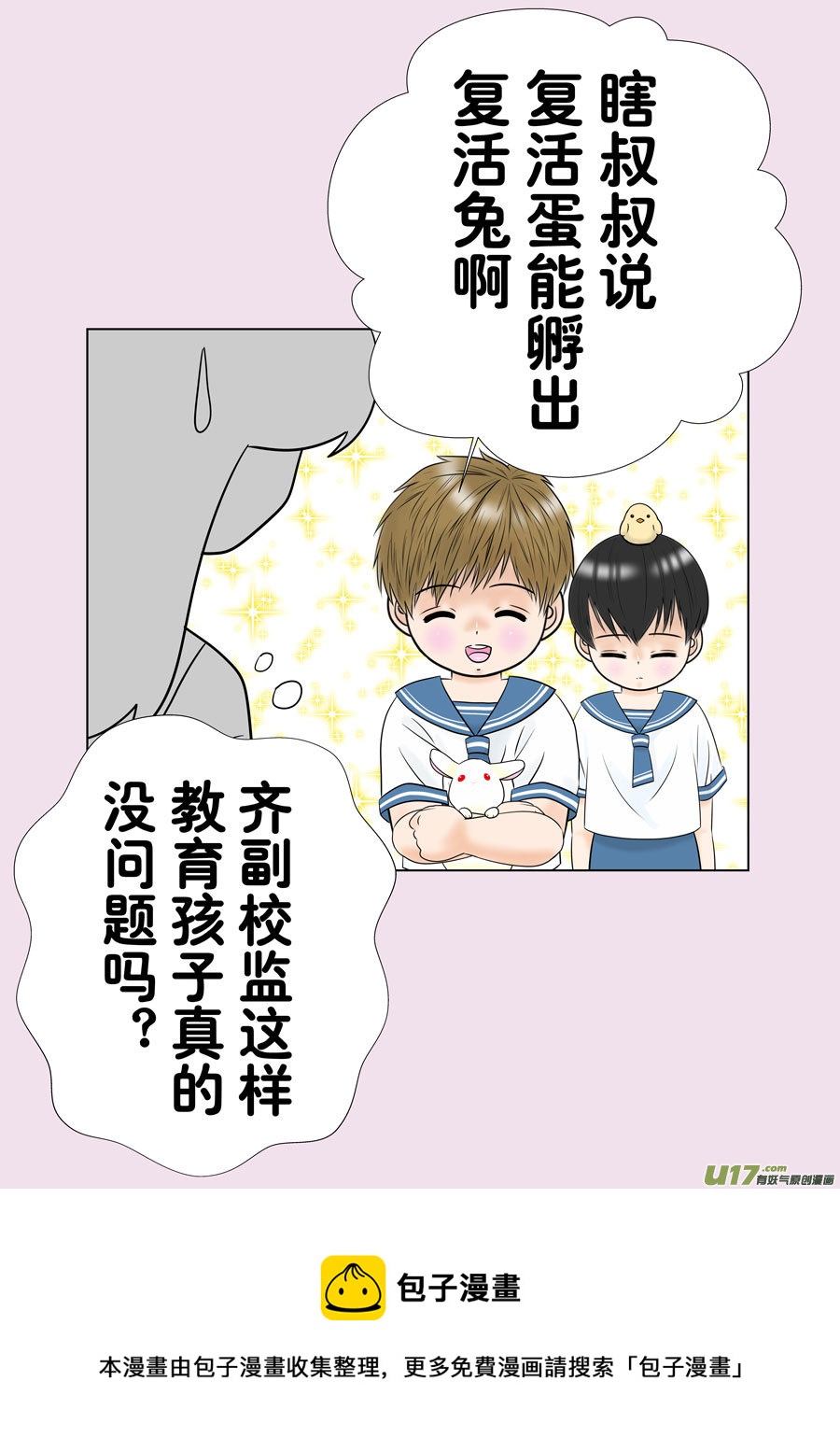 盗墓随笔记韩漫全集-正章（148）02无删减无遮挡章节图片 