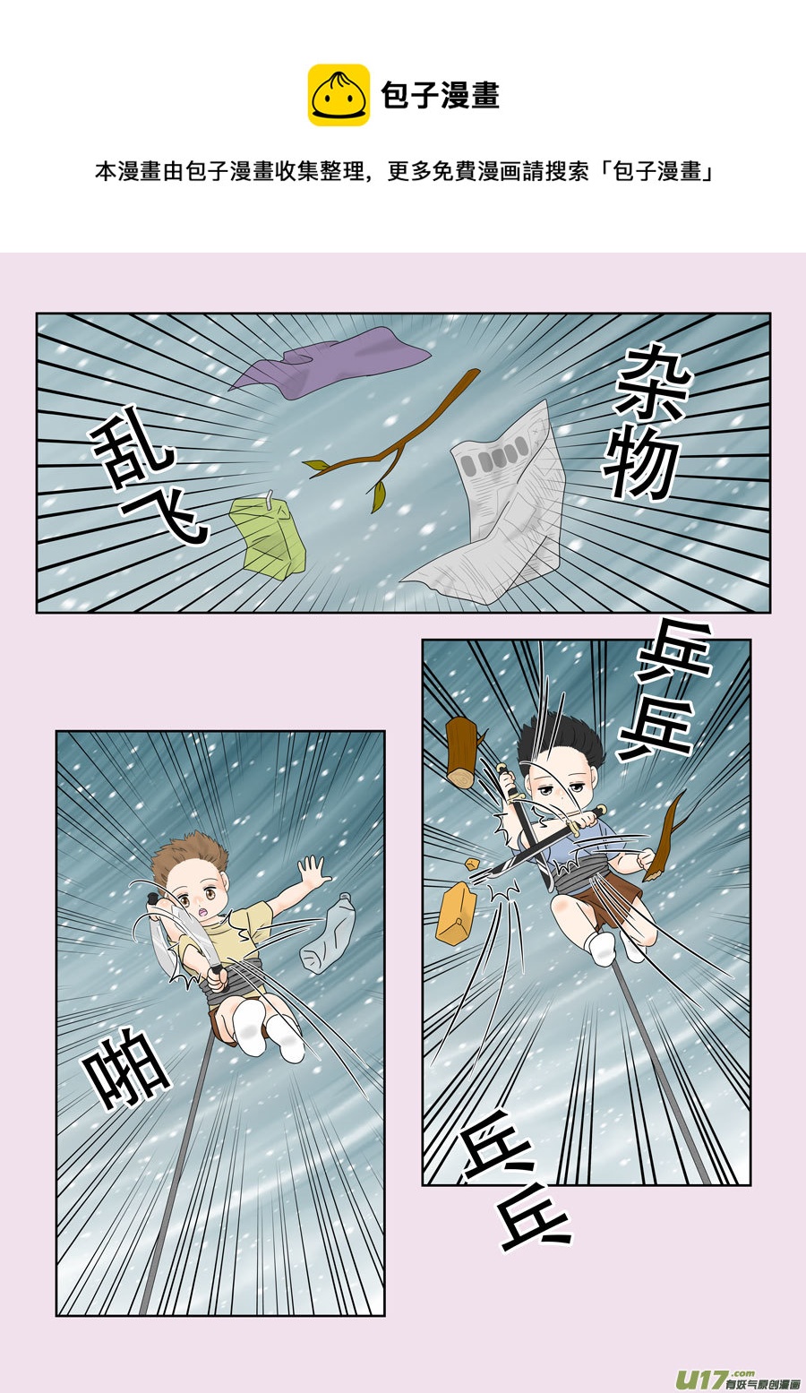 盗墓随笔记韩漫全集-正章（149）无删减无遮挡章节图片 