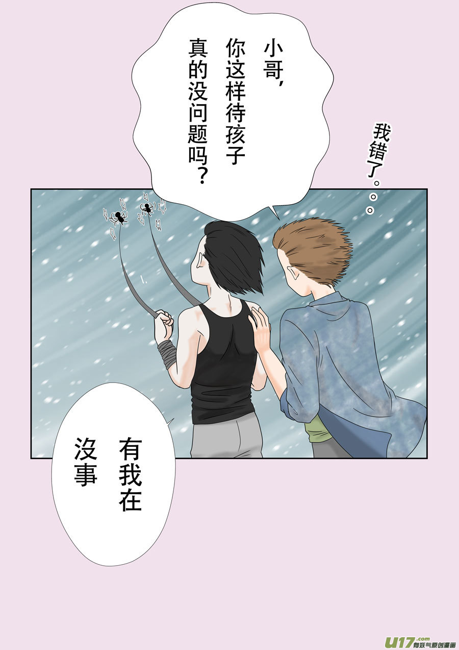 盗墓随笔记韩漫全集-正章（149）无删减无遮挡章节图片 