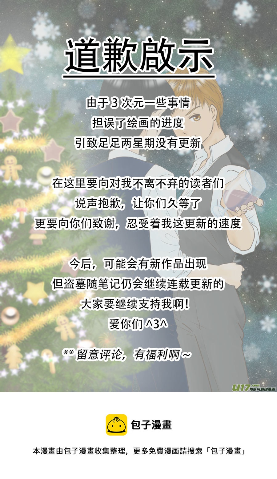 盗墓随笔记韩漫全集-正章（149）无删减无遮挡章节图片 