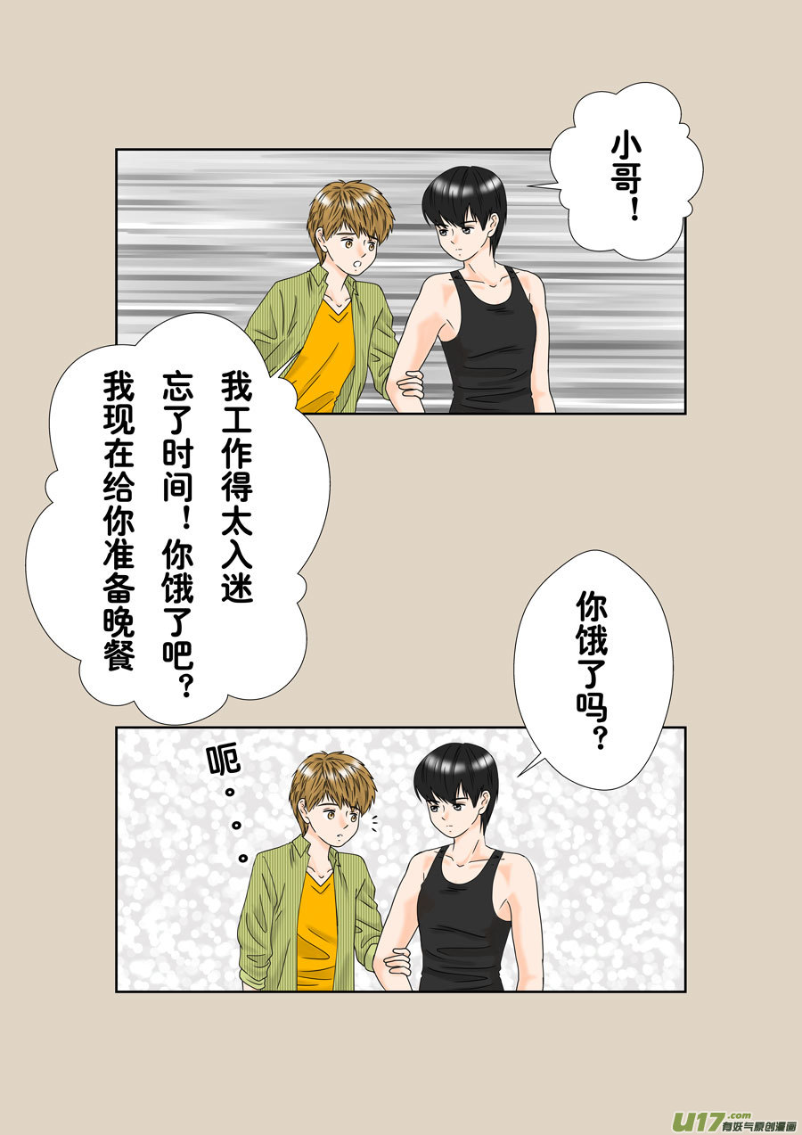 盗墓随笔记韩漫全集-正章（150）无删减无遮挡章节图片 