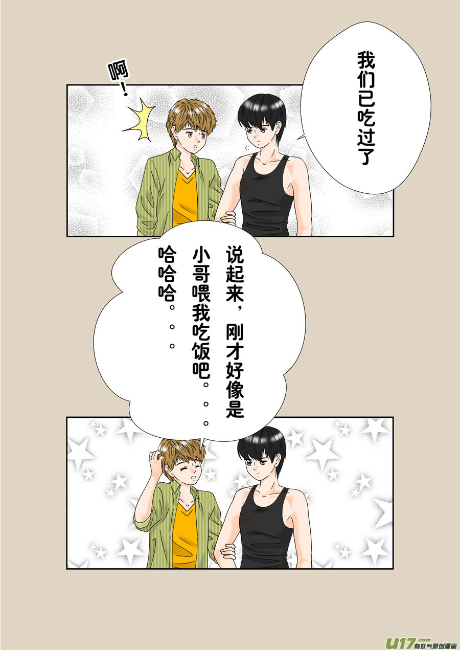 盗墓随笔记韩漫全集-正章（150）无删减无遮挡章节图片 