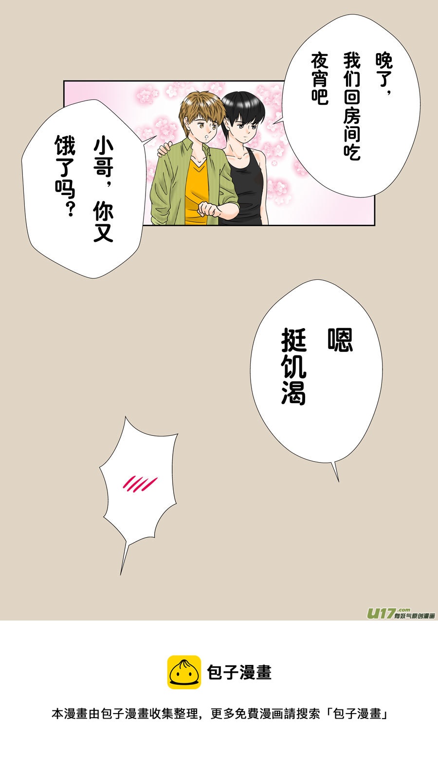 盗墓随笔记韩漫全集-正章（150）无删减无遮挡章节图片 