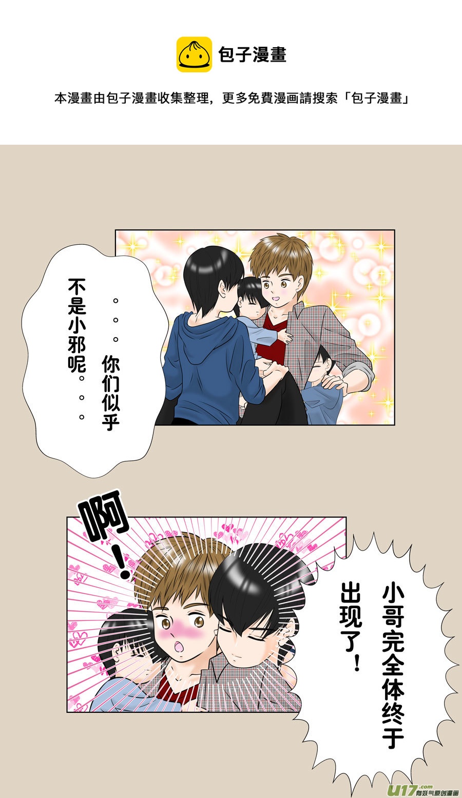 盗墓随笔记韩漫全集-正章（151）无删减无遮挡章节图片 