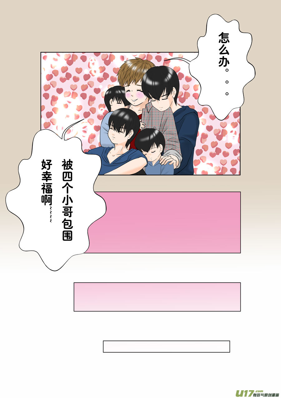 盗墓随笔记韩漫全集-正章（151）无删减无遮挡章节图片 