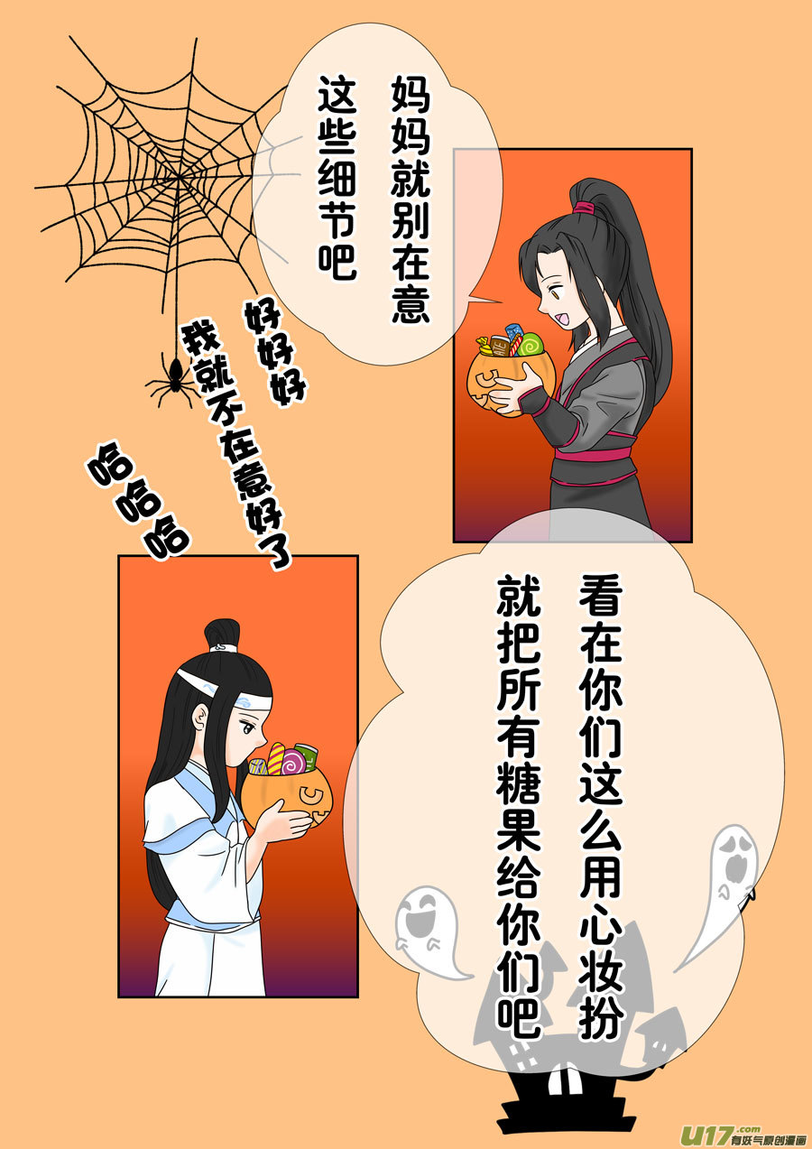 盗墓随笔记韩漫全集-正章（152）无删减无遮挡章节图片 