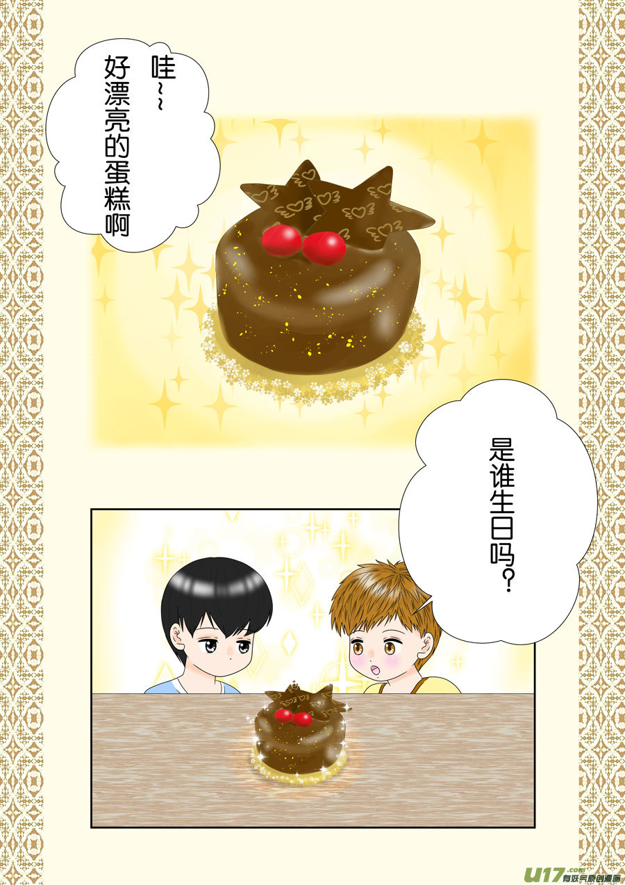 盗墓随笔记韩漫全集-正章（153）无删减无遮挡章节图片 