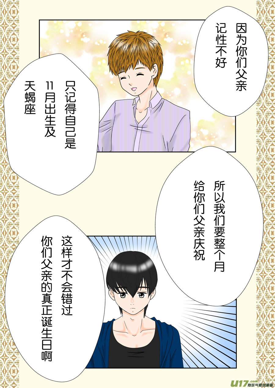 盗墓随笔记韩漫全集-正章（153）无删减无遮挡章节图片 
