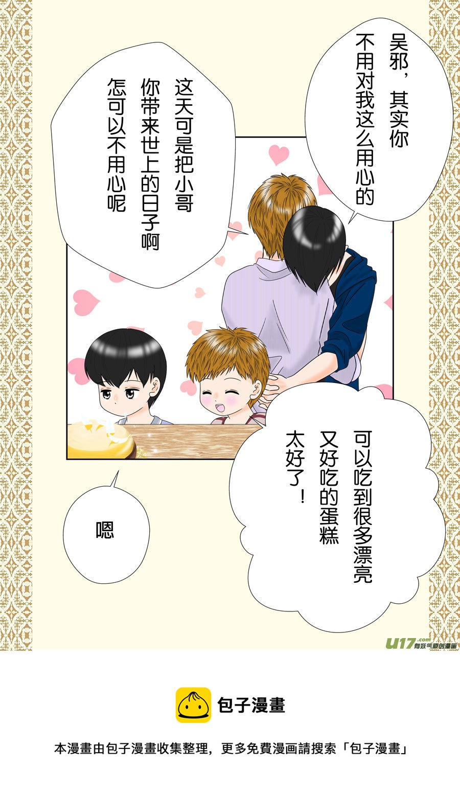 盗墓随笔记韩漫全集-正章（153）无删减无遮挡章节图片 