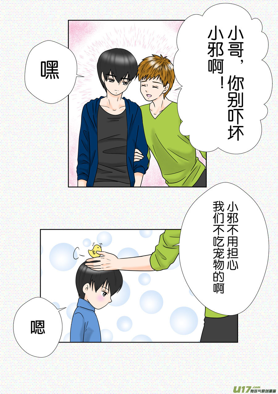 盗墓随笔记韩漫全集-正章（155）无删减无遮挡章节图片 